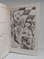 Лангольеры. Потаённое окно, потаённый сад. Солнечный пес