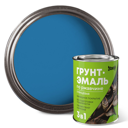 УЗОР  Грунт-эмаль по ржавчине 3в1 Голубая 0,8кг (Сайвер)