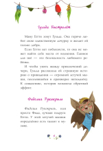 Гетти путешествует (выпуск 1)