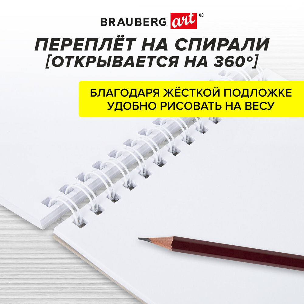 Скетчбук для маркеров, бумага 160 г/м2, 190х190 мм, 50 л., гребень, подложка, BRAUBERG ART CLASSIC, "Кеды", 115078