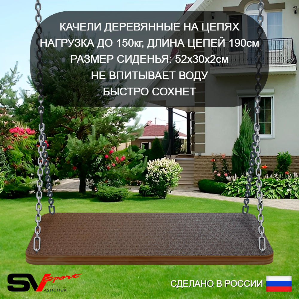 Уличная шведская стенка Sv Sport рукоход х 2 с комплектом турник прямой У50333К (Деревянные/Щит баскет/Кронш бокс)
