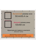 Рамка для постера и фотографий 50x55