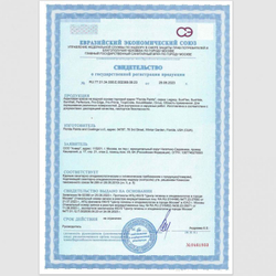 Грунт латексный Hi Five 4400 - Florida Paints 3,8 литра