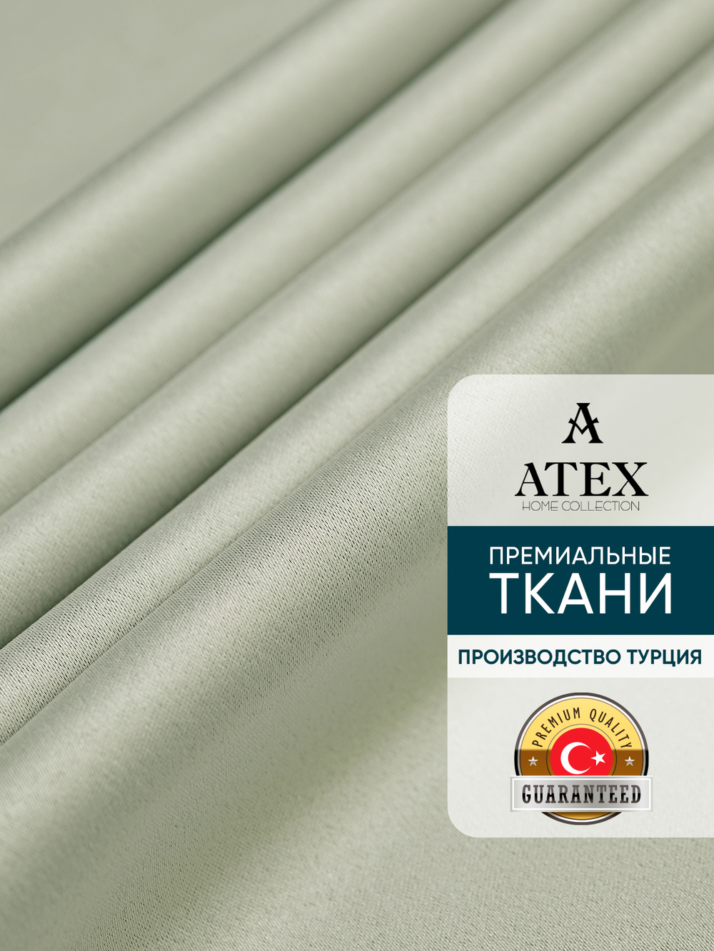 Ткань для штор и интерьера, Блэкаут, Размер 100*280