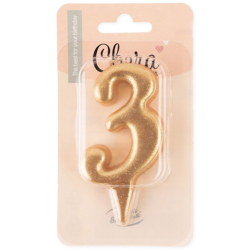 Свеча Цифра, 3 Овал, Золото, с блестками, 7 см, 1 шт.