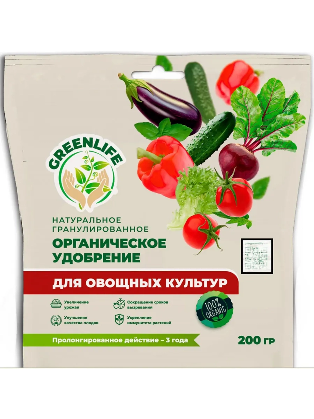 Удобрение для овощных культур и томатов 200 г Greenlife