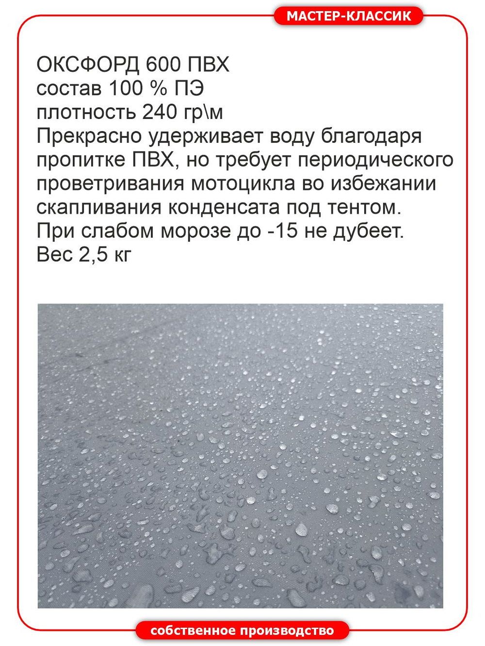 Чехол ПВХ для мотоциклов с коляской, без лобовых стёкол.