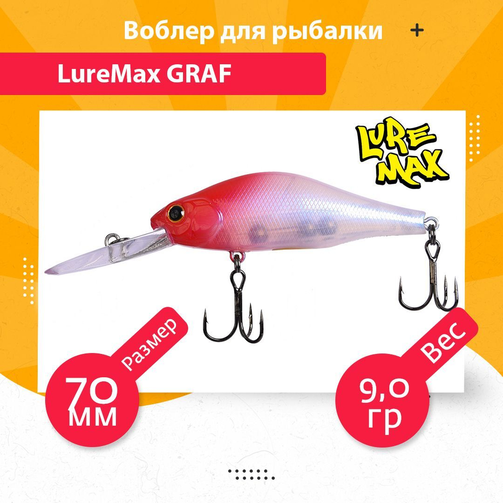 Воблер для рыбалки  GRAF 70F DR-159 9 г.