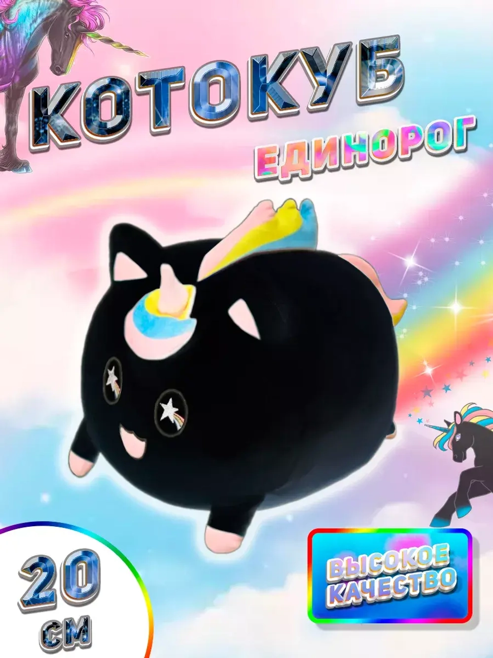 Мягкая игрушка Котокуб кот куб квадратный 20см