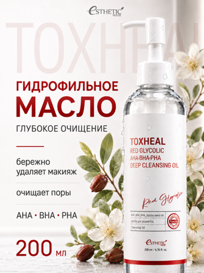 [ESTHETIC HOUSE] Гидрофильное масло для лица Toxheal Red Glycolic AHA, BHA, PHA Deep Cleansing Oil, 200мл