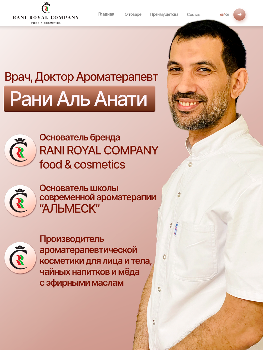 Сыворотка для лица «Успокаивающая» Для сухой, чувствительной и раздражённой кожи