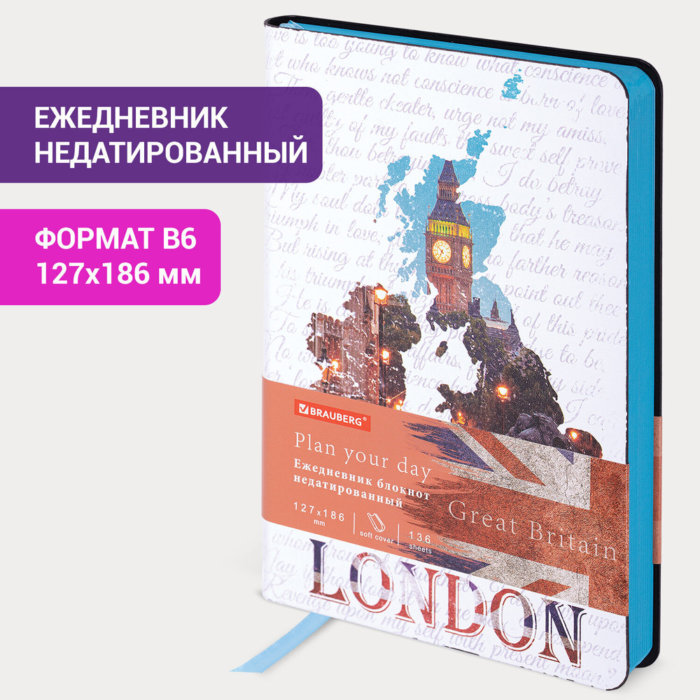 Ежедневник недатированный B6 (127х186 мм) BRAUBERG VISTA под кожу гибкий 136 л. "Great Britain" (2 штуки в упаковке)