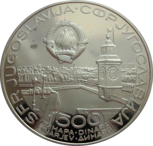 Югославия 1500 динар 1981 Чемпионат мира по настольному теннису 1981 Серебро