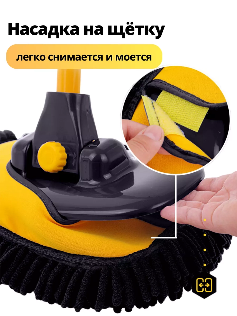 Набор для авто. Щетка для мытья машины