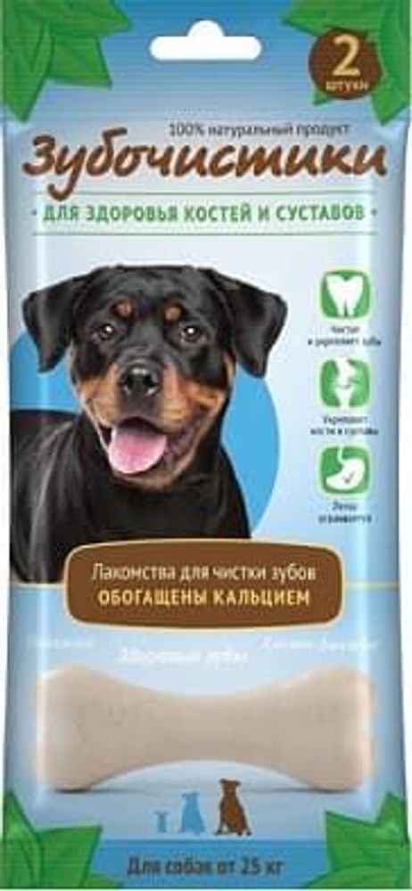 Зубочистики: "Кальциевые" д/собак крупных пород, 2шт*105г