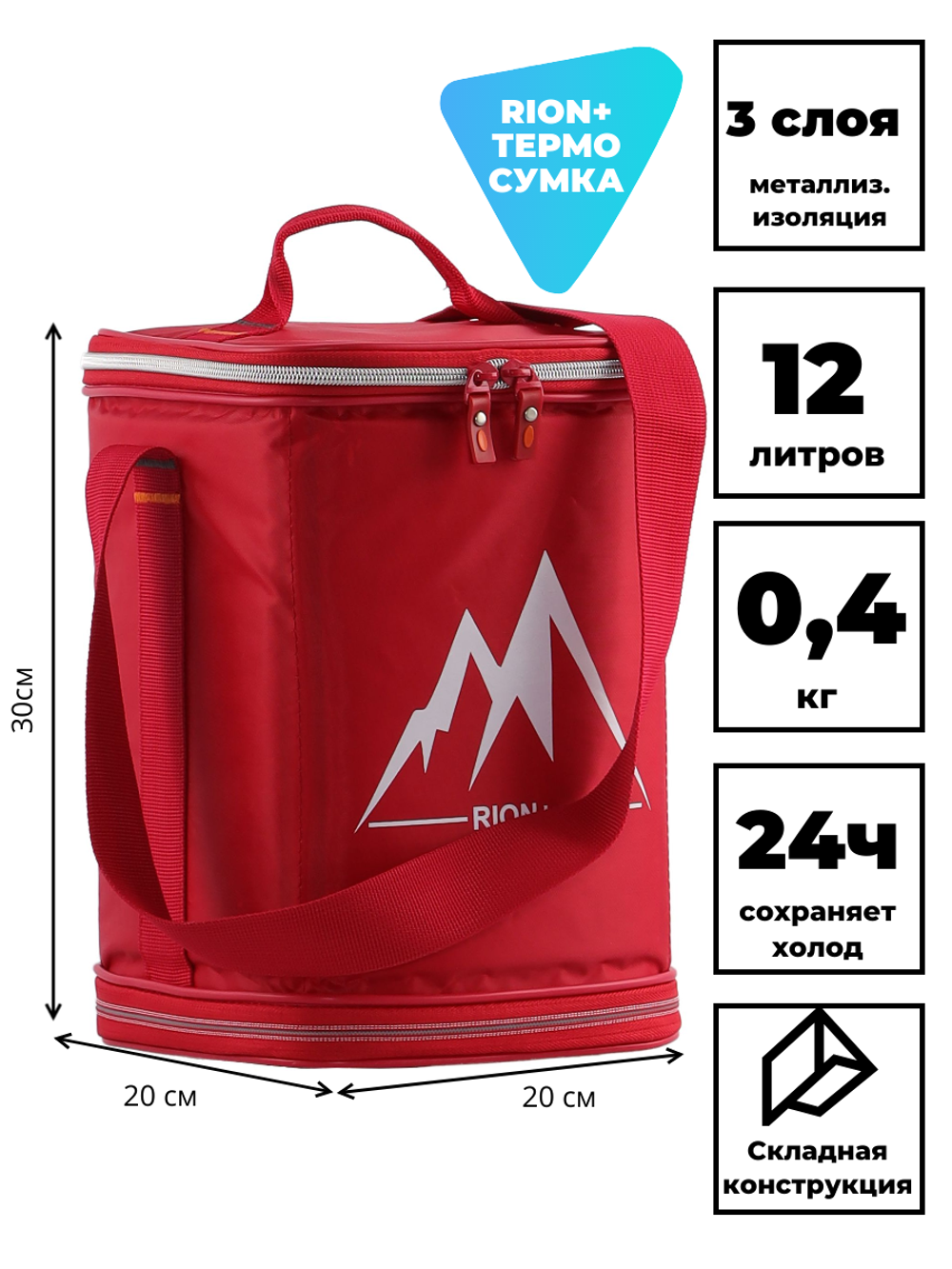 Термосумка 154