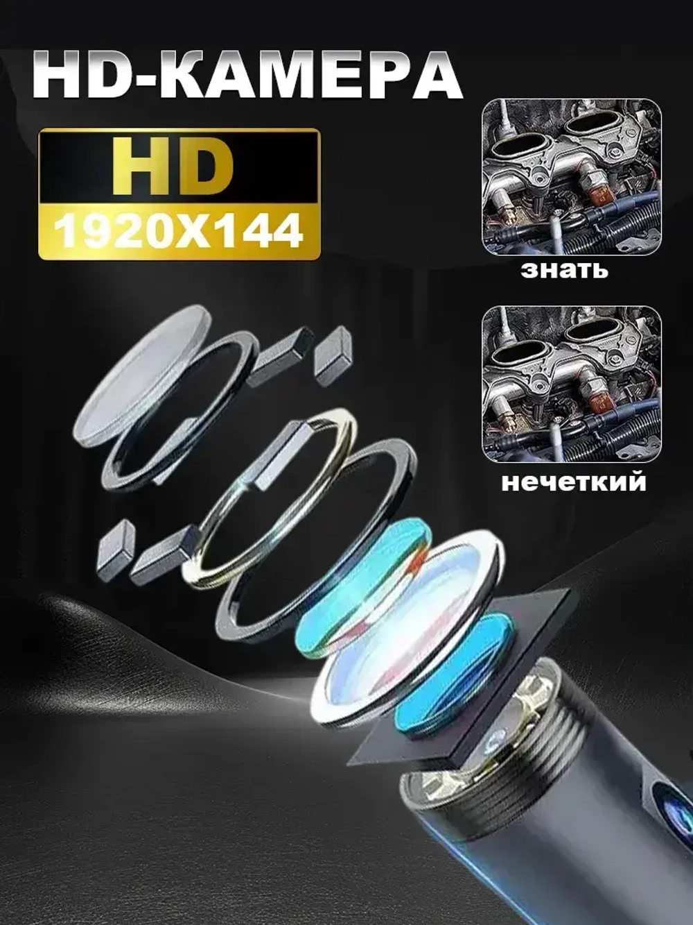 эндоскоп автомобильный, диаметр 7,9 mm,С 8 регулируемыми светодиодными лампами, камера 1920 HD, 2 метра полужёсткого кабеля, подходит для iOS и Android ,эндоскоп для смартфона с подсветкой