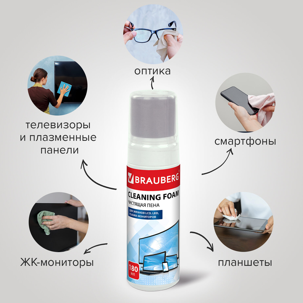 Чистящий набор для экранов всех типов и оптики BRAUBERG комплект салфетка и пена 180 мл (2 штуки в упаковке)