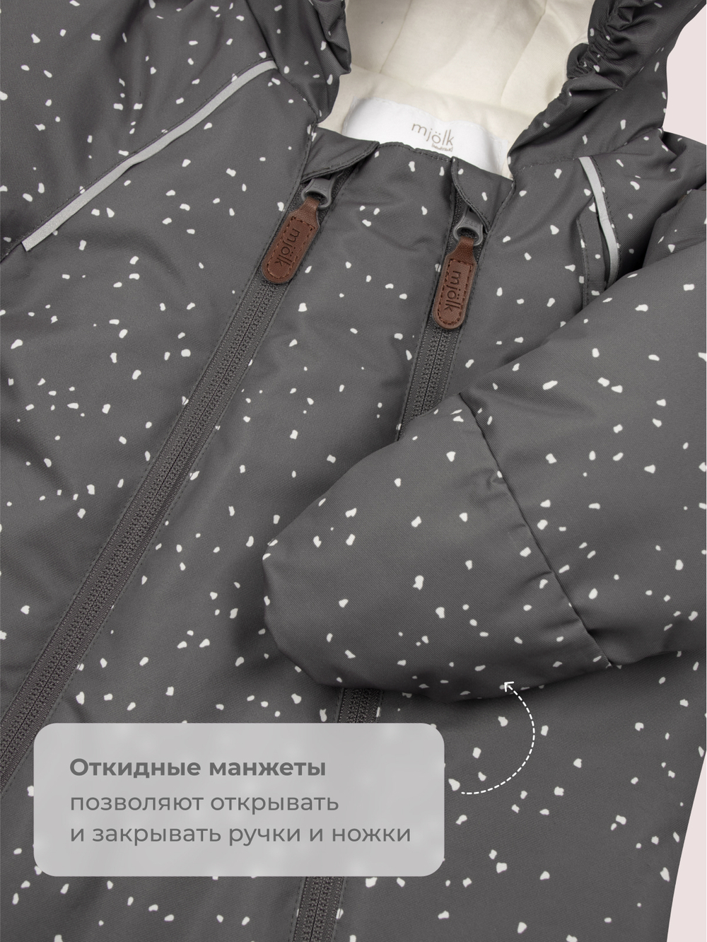 Комбинезон мембранный зимний Mjölk Grey Crumbs, утеплитель 250гр/м2