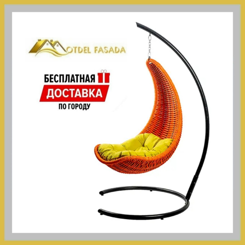Кресло-Гамак подвесной Оранжевый с Желтой подушкой (Комплект)