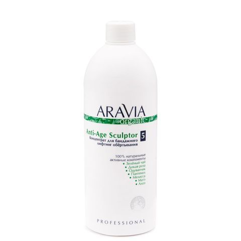 Концентрат для бандажного лифтинг обёртывания Anti-Age Sculptor, 500 мл, ARAVIA Organic
