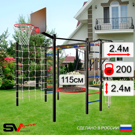 Уличная шведская стенка Sv Sport рукоход с комплектом турник прямой 2шт У5246.2К (Турник/Брусья/Гнездо 115см/Щит баскет/Канат/кольца/лестница/Сетка)