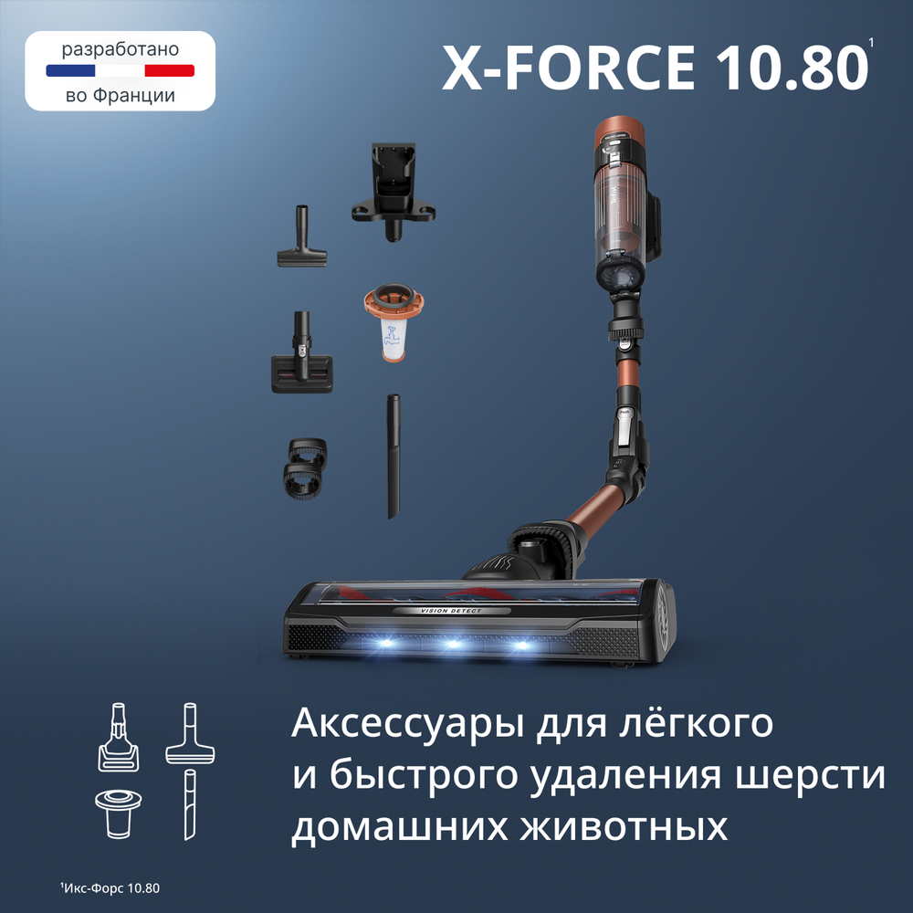 Беспроводной пылесос Tefal X-Force Flex 10.80 TY7A73E0