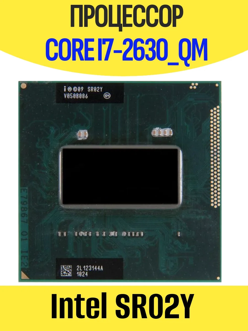 Процессор для ноутбука Intel Core I7-2630Qm SR02Y
