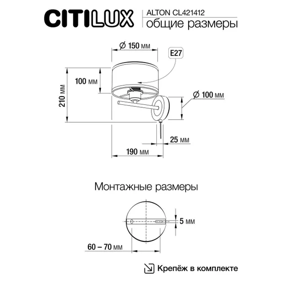CL421412 ALTON Белый Св-к Бра