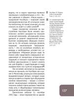 Патриотизм, или Дым отечества