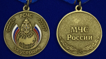 Медаль "За усердие" МЧС России Учреждение: 06.12.2010 №342