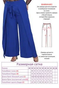 Брюки 5188 Fabrika