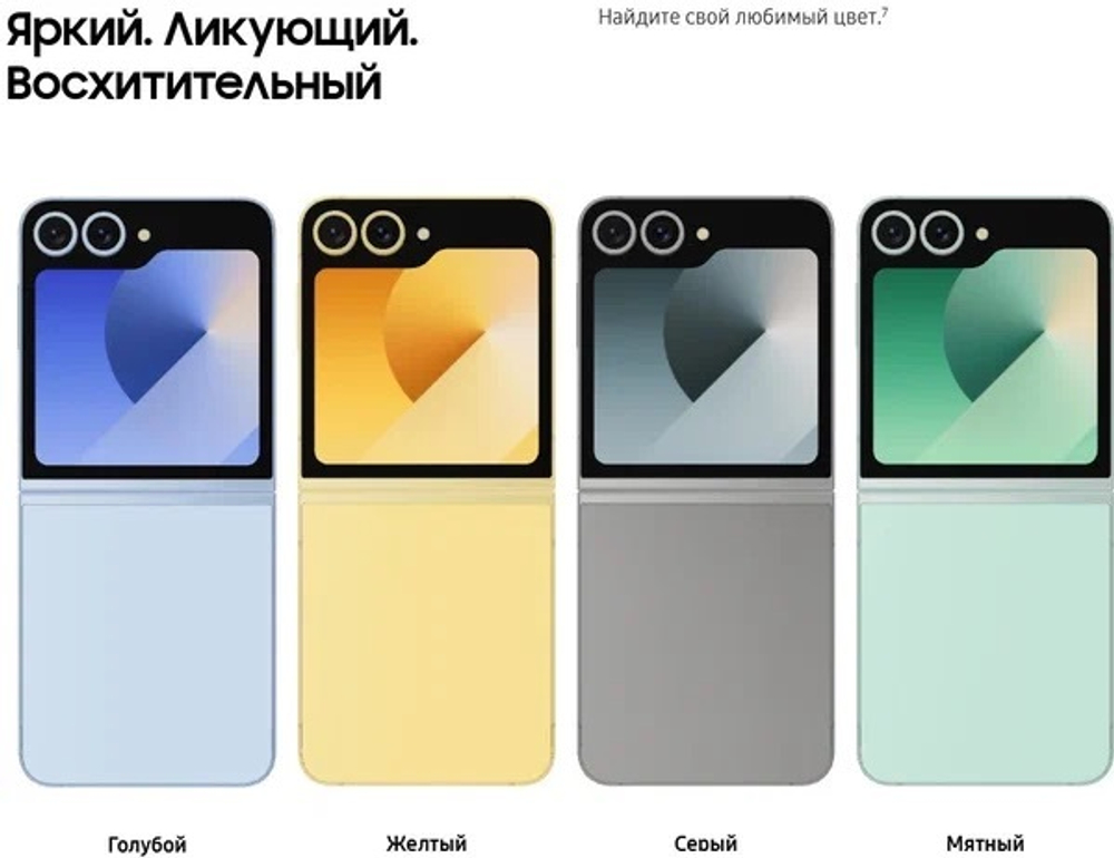 Смартфон Samsung Galaxy Z Flip6 12/256 ГБ, Dual: nano SIM + eSIM, мятный