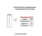 Джинсы Element