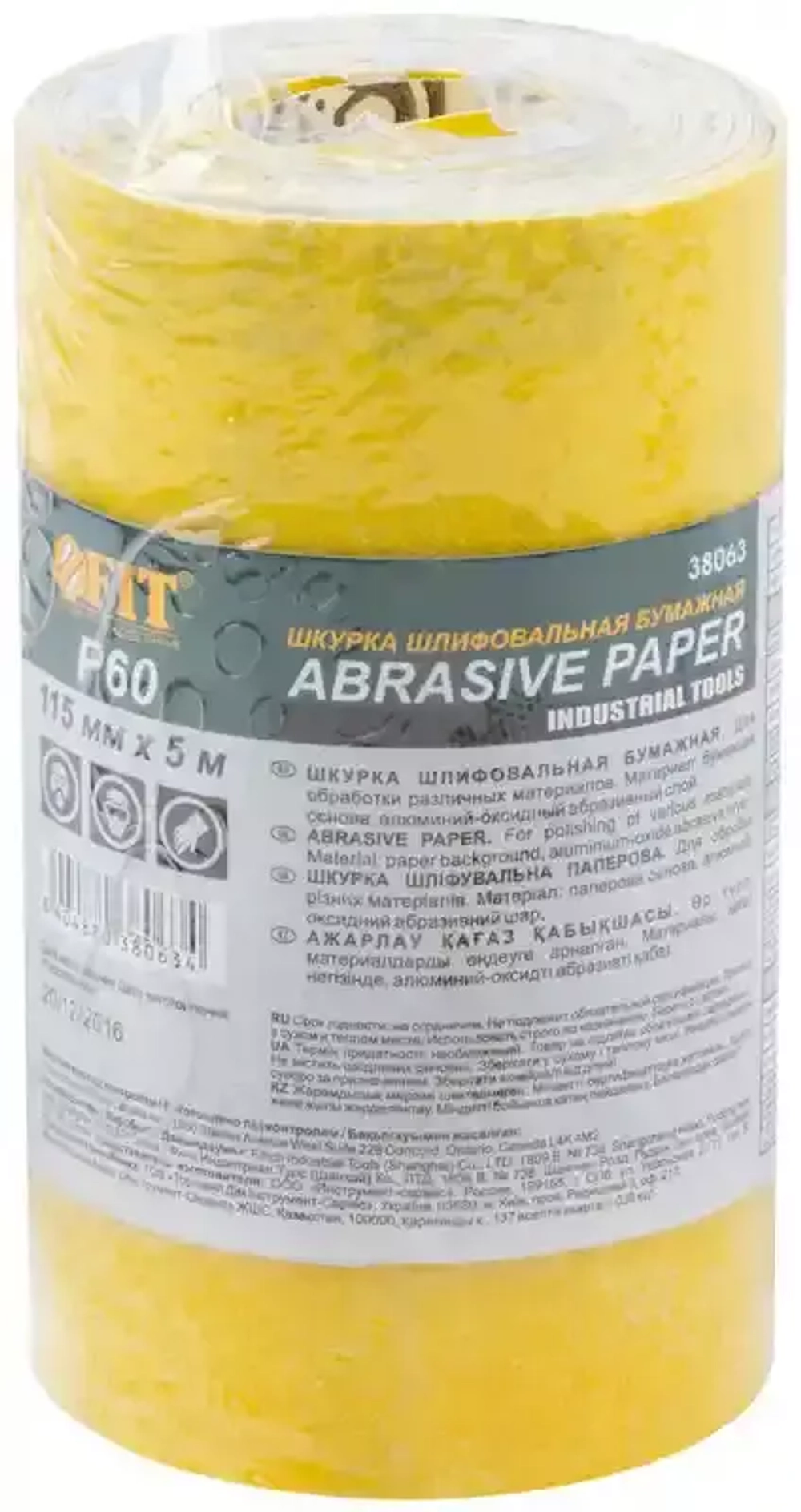 Бумага наждачная в рулоне 115мм*5м