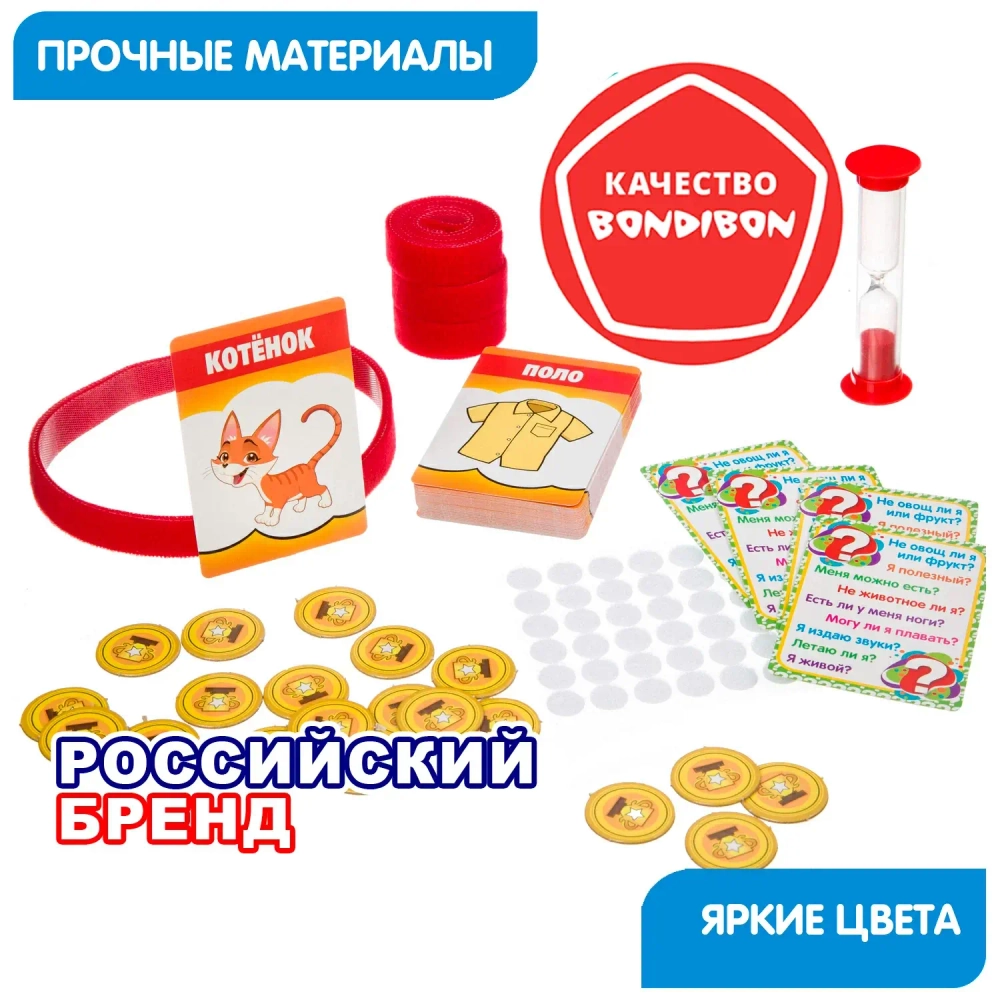 Активная игра " Угадай -ка"