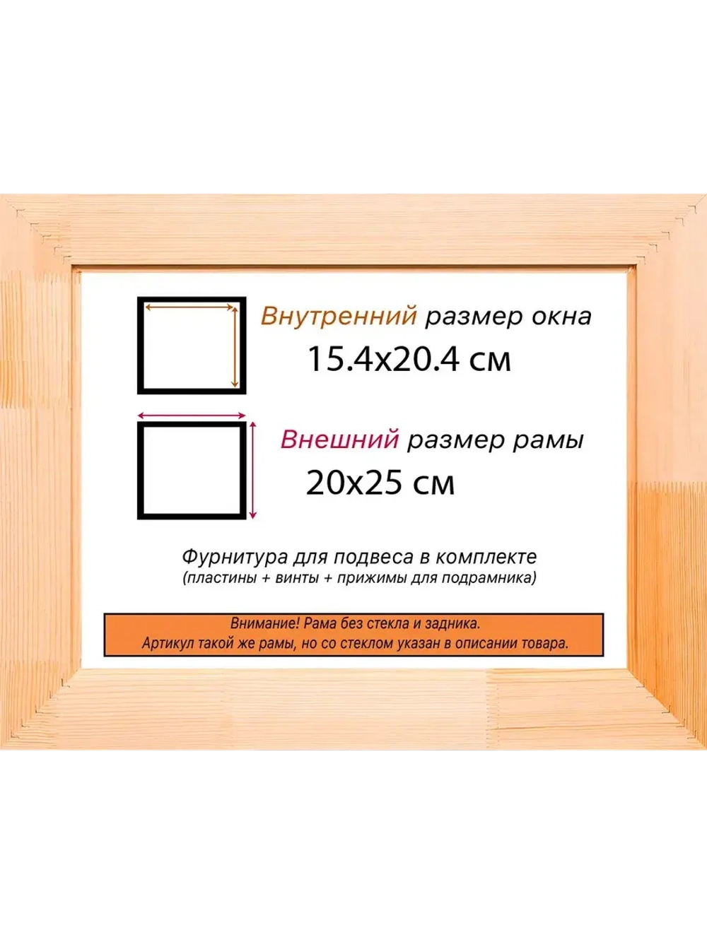 Рама для картин и фотографий 15x20