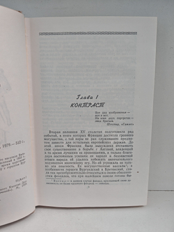 Квентин Дорвард