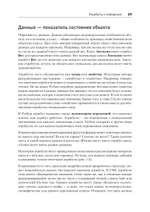 Объектно-ориентированный Python, 4-е изд.