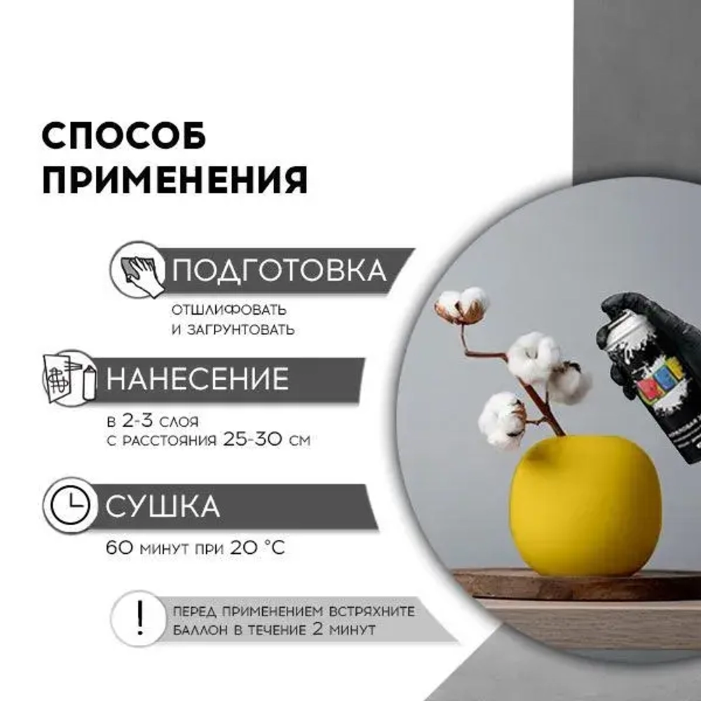 Акриловая краска аэрозольная 520 мл ЛИМОННО-ЖЕЛТЫЙ ГЛЯНЦЕВЫЙ, быстросохнущая, универсальная / REF / эмаль в баллончике, для декора, мебели, дерева, металла, стен