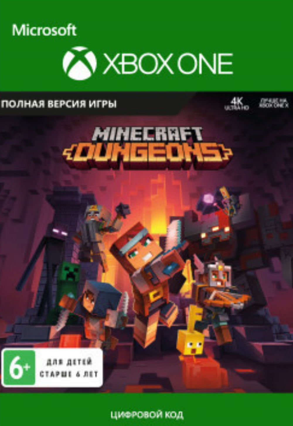 Minecraft Dungeons (Xbox One/Series S/X, полностью на русском языке) [Цифровой код доступа]