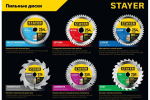 Пильный диск по дереву STAYER Construct 230x30/20 мм, 24Т, технический рез 3683-230-30-24_z01