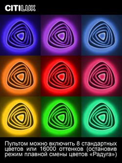 Citilux Триест Смарт CL737A35E RGB Умная люстра