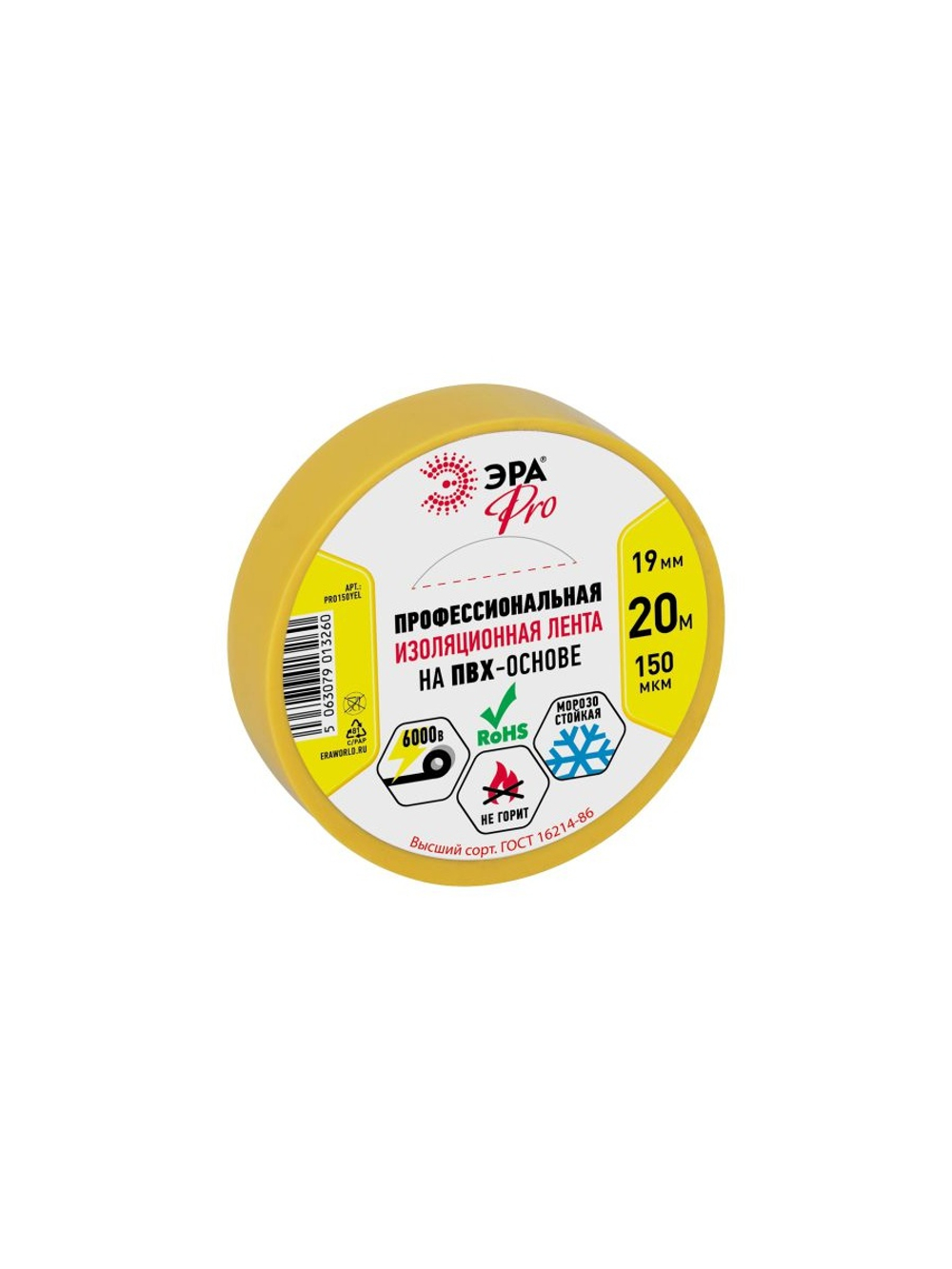 Изолента ПВХ 19ммх20м PRO150YEL ПВХ 150мкм проф. желт. Эра Б0057289