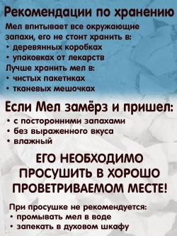 Мел Водный пищевой, для еды, съедобный 500гр.