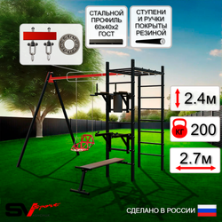 Уличный спортивно-игровой комплекс Sv Sport У3115П1 (Брусья/Стойка/Скамья/Со спинкой/Подвесы на подш)