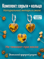 Комплект украшений с янтарём сердце пеструха желтая
