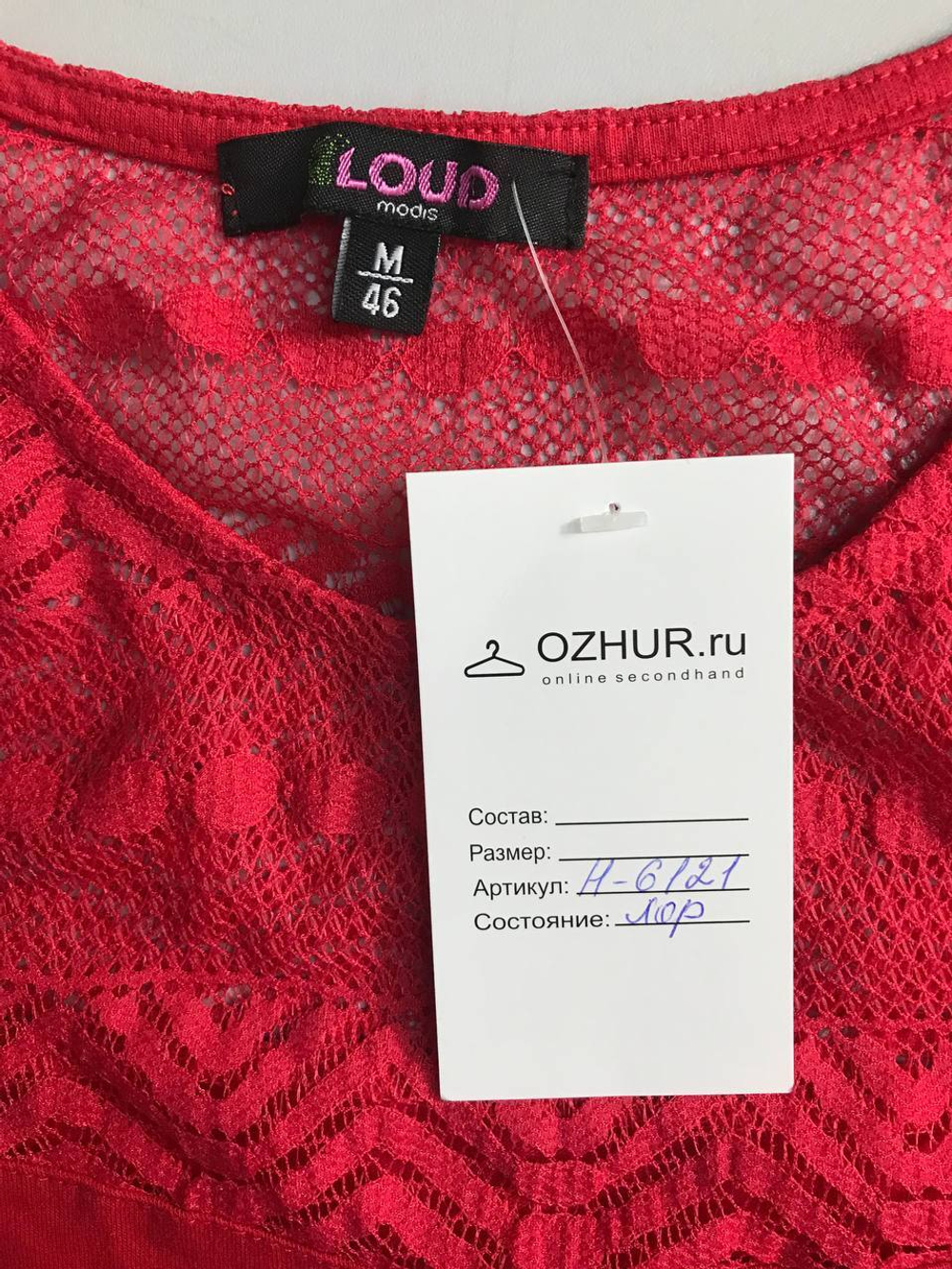 Блузка Modis с ажурной вставкой, маркировка М, визуально на 46 размер