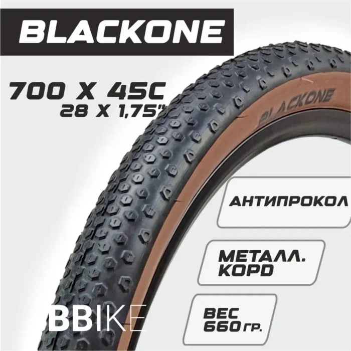 Покрышка для велосипеда 28" Blackone Saturn Ring 700 x 45c (47-622) черная с коричневой боковиной, металлический корд