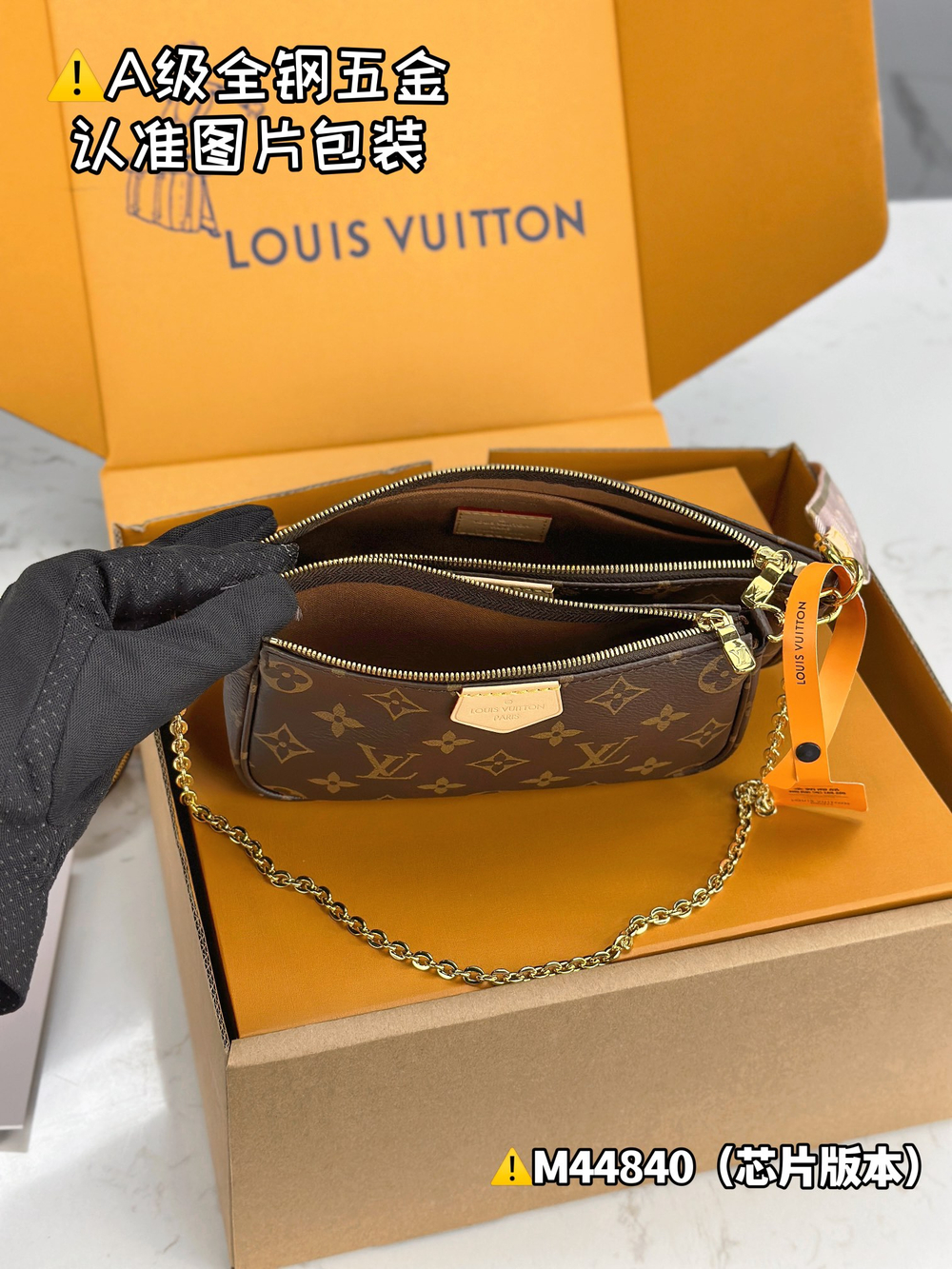 Louis Vuitton Multi Pochette Accessoires